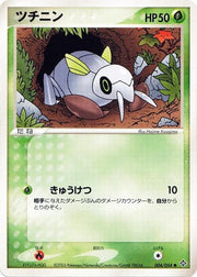 Nincada - 004/054