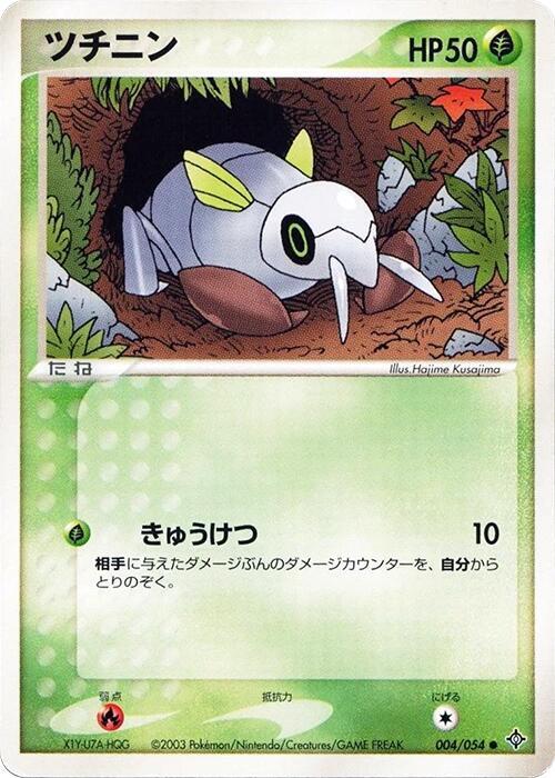 Nincada - 004/054