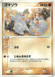 Phanpy - 031/055