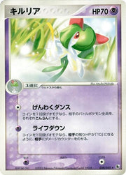 Kirlia - 028/055