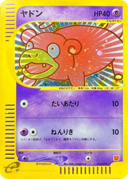 Slowpoke - 014/018