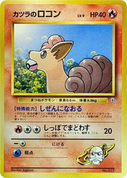 Blaine's Vulpix
