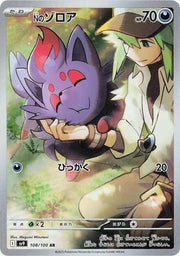 N's Zorua - 108/100 PSA 10