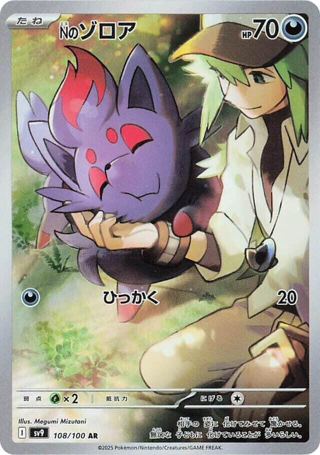 N's Zorua - 108/100 PSA 10