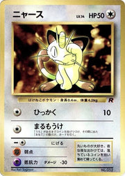 Meowth