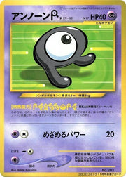 Unown