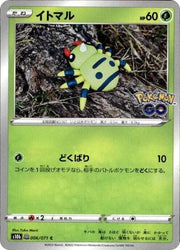 Spinarak - 006/071