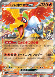 Ethan's Ho-Oh ex - 020/063