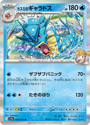 Misty's Gyarados - 026/063
