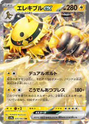 Electivire ex - 035/063