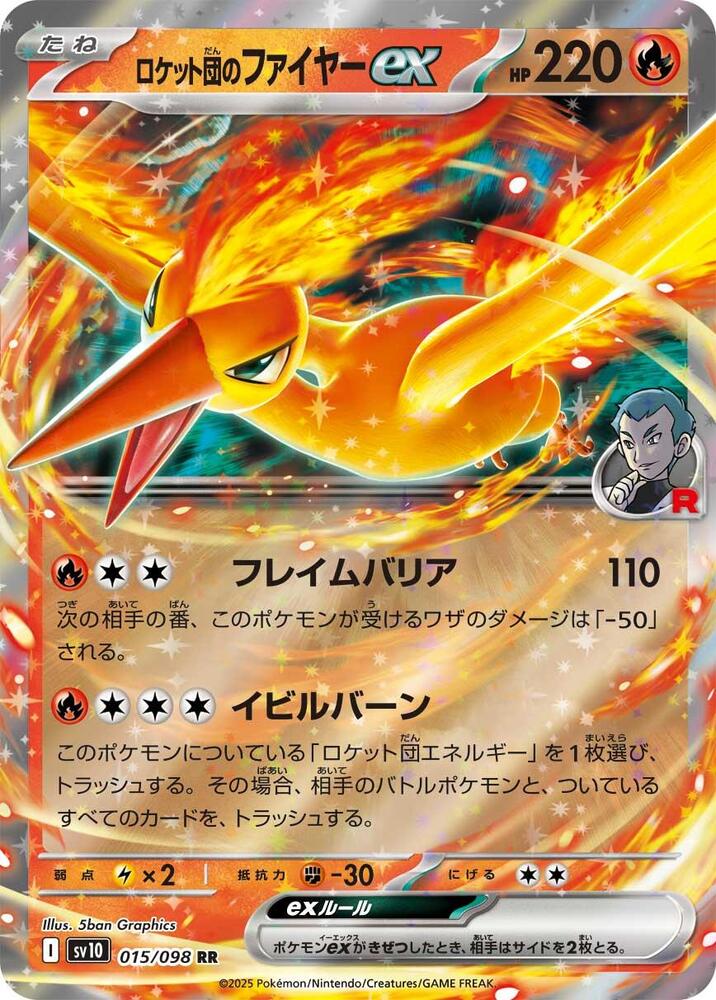 Team Rocket's Moltres ex - 015/098