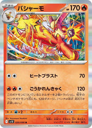 Blaziken - 020/098