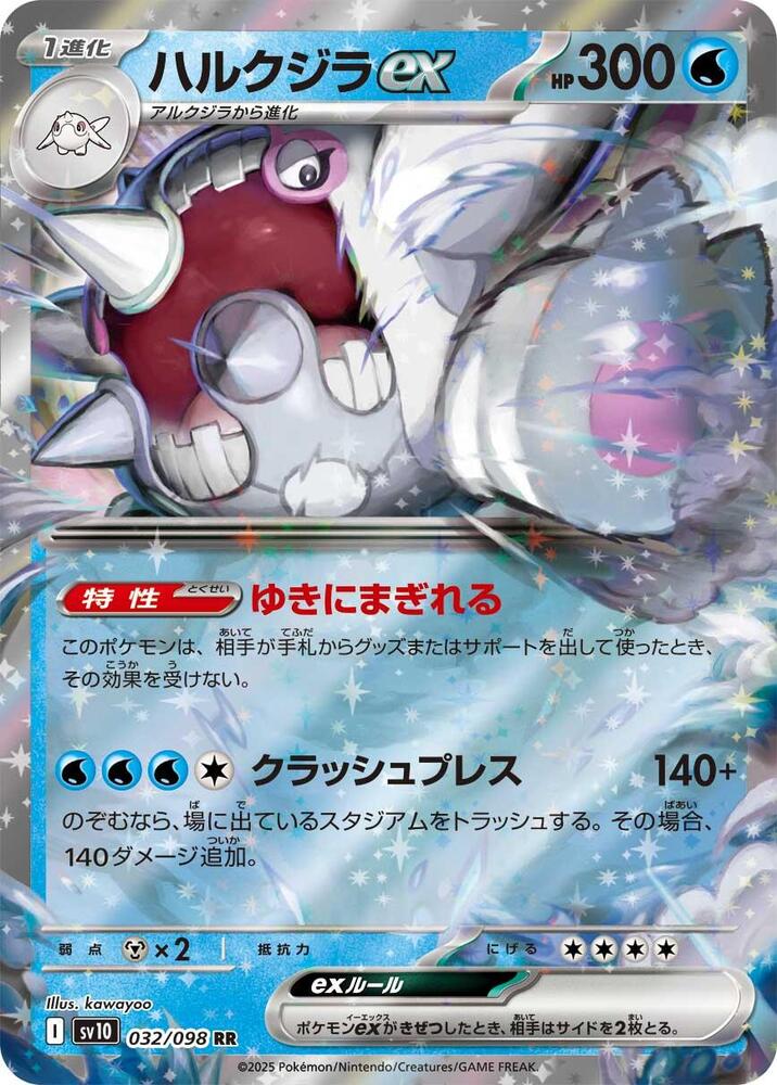 Cetitan ex - 032/098