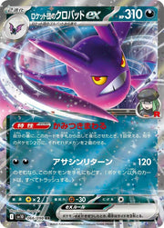 Team Rocket's Crobat ex - 066/098