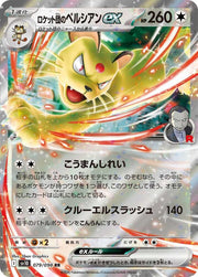 Team Rocket's Persian ex - 079/098
