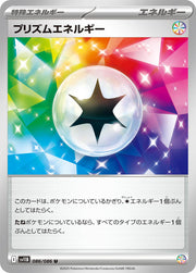 Prism Energy - 086/086