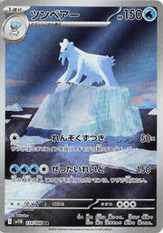 Beartic - 114/086