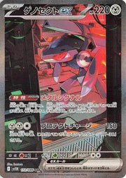 Genesect ex - 172/086 PSA 10