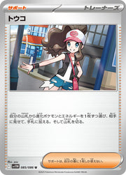 Hilda - 085/086