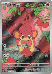 Pansear - 099/086
