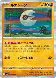 Lunatone - 026/063