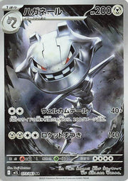 Steelix - 073/063 PSA 10