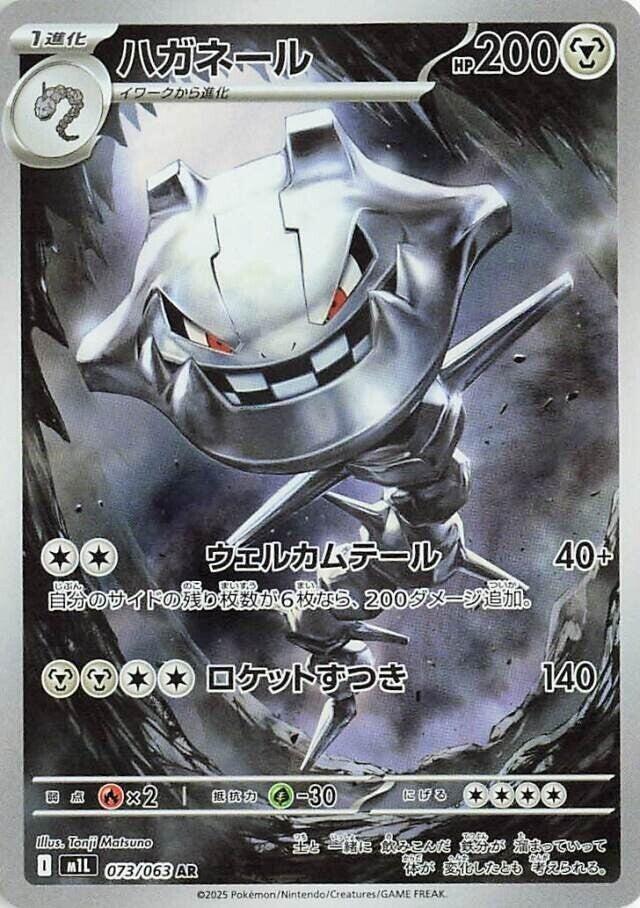 Steelix - 073/063 PSA 10