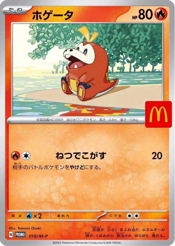 Fuecoco - 018/M-P