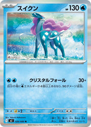 Suicune - 026/080