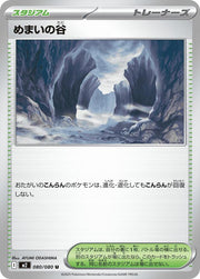 Dizzying Valley - 080/080