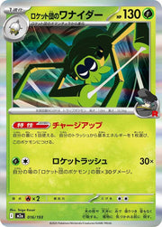Team Rocket's Spidops - 016/193