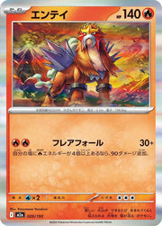 Entei - 020/193