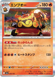 Emboar - 026/193