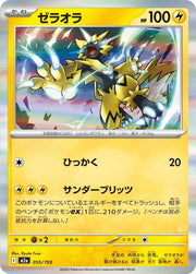 Zeraora - 055/193