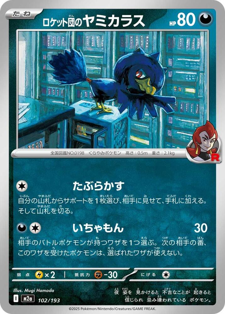 Team Rocket's Murkrow - 102/193