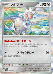 Magearna - 120/193