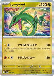 Rayquaza - 127/193