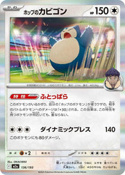 Hop's Snorlax - 136/193