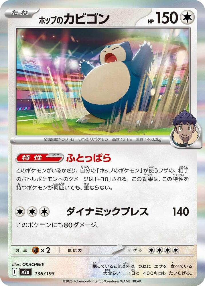 Hop's Snorlax - 136/193