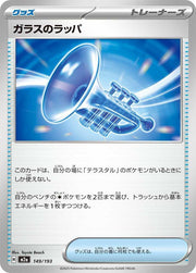 Glass Trumpet - 149/193