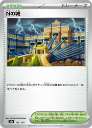 N's Castle - 181/193