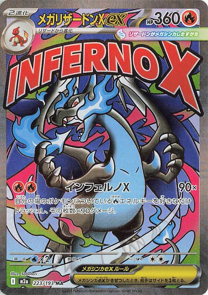 Mega Charizard X ex - 223/193