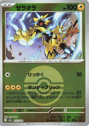 Zeraora - 055/193
