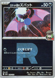 Team Rocket's Zubat - 099/193