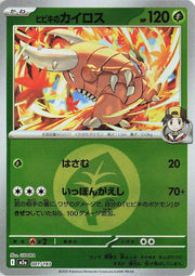 Ethan's Pinsir - 001/193