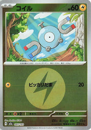 Magnemite - 045/193