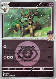 Hop's Trevenant - 078/193