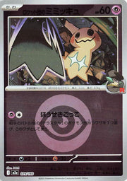 Team Rocket's Mimikyu - 079/193