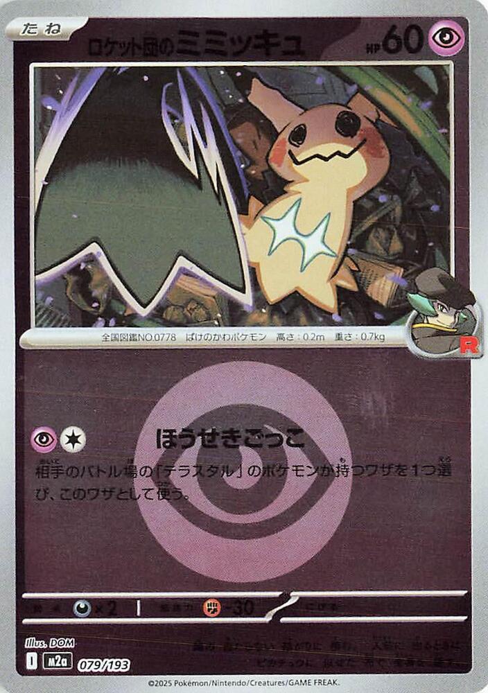 Team Rocket's Mimikyu - 079/193