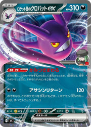 Team Rocket's Crobat ex - 440/742